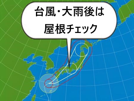台風進路　天気図